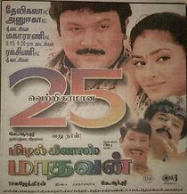 Watch Middle Class Madhavan