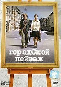 Watch Gorodskoy peyzazh