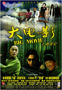 Watch Big Movie