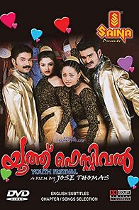 Watch Youth Festival