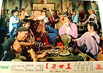 Watch The Master Sword