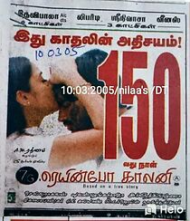 Watch 7/G Rainbow Colony