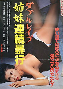 Watch Double rape: Shimai renzoku bôkô