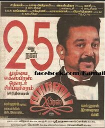 Watch Mumbai Express