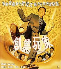 Watch Funny Business