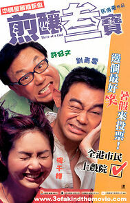 Watch Three of a Kind