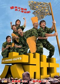 Watch Six Strong Guys