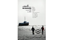 Watch Helmsman