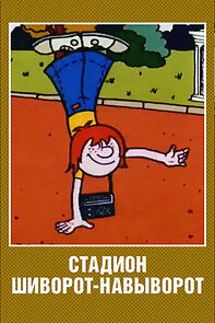 Watch An Upside Down Stadium (Short 1976)