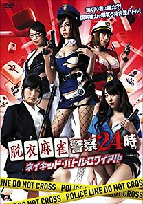 Watch Datsuimajan Keisatsu24ji Naked Battle Royal