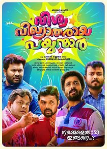 Watch Viswa Vikhyaatharaaya Payyanmaar