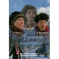 Watch Ptitsy nebesnye