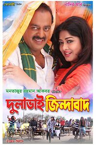 Watch Dulabhai Zindabad