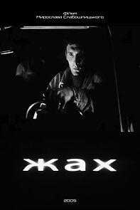 Watch Intsydent (Short 2006)