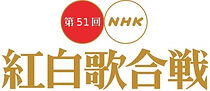 Watch The 51st Annual NHK kôhaku uta gassen (TV Special 2000)