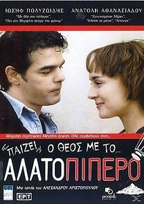 Watch Paizei o Theos me to alatopipero...