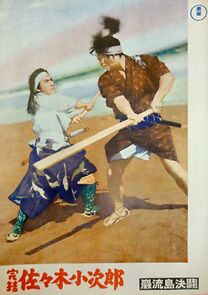 Watch Kanketsu Sasaki Kojirô: Ganryû-jima kettô