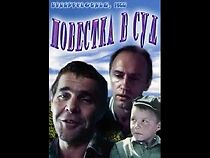 Watch Povestka v sud