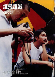 Watch From Ashes to Ashes (Short 2000)