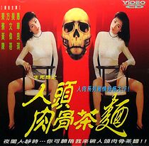 Watch Noodles Not for Eating