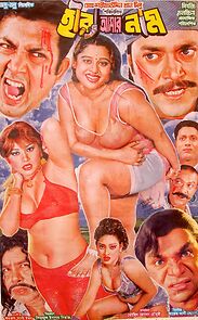 Watch Heera Amar Naam