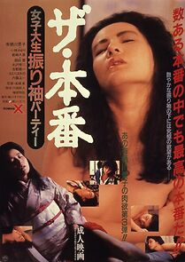 Watch The honban: Joshidai-sei furisode party