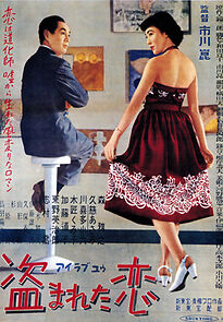 Watch Nusumareta koi