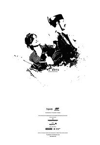 Watch El pozu (Short 2004)