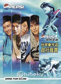 Watch The Open Road (Short 2005)