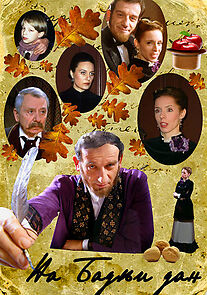 Watch On Christmas Eve