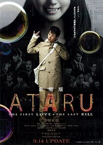 Watch Ataru: The First Love & the Last Kill