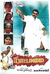 Watch Nattamai