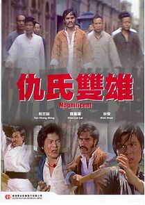 Watch Qiu shi shuang xiong