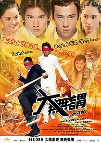 Watch Dai mo wai