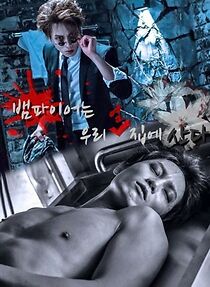 Watch The Vampire Lives Next Door to Us (Short 2015)