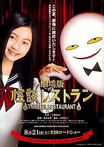 Watch Thriller Restaurant the Movie