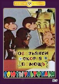 Watch The First Aid (Short 1997)