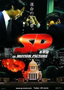 Watch SP: The Motion Picture II