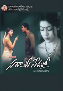 Watch Sada Mee Sevalo