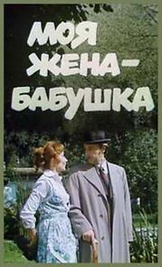 Watch Minu naine sai vanaemaks