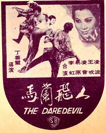 Watch Ma Lan fei ren