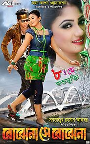 Watch Bojhena Se Bojhena