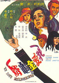 Watch Wo ai jin gui xu