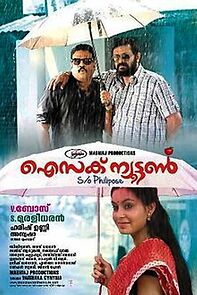 Watch Isaac Newton S/O Philipose