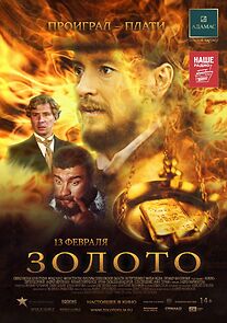 Watch Zoloto