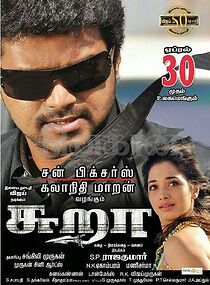 Watch Sura