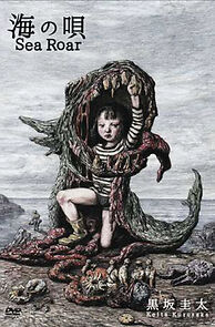 Watch Umi no uta (Short 1988)