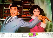 Watch You nan huai chun