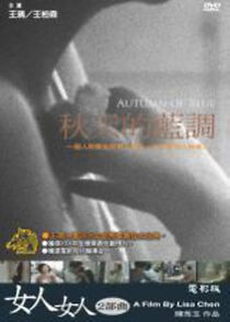 Watch Autumn of Blue