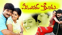 Watch Evandoi Srivaru
